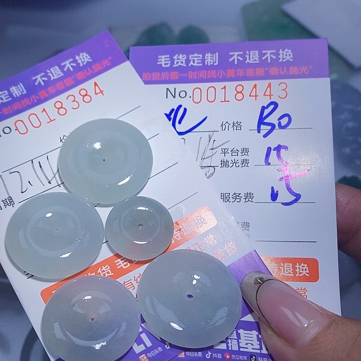 北***飞定制翡翠未镶嵌翡翠