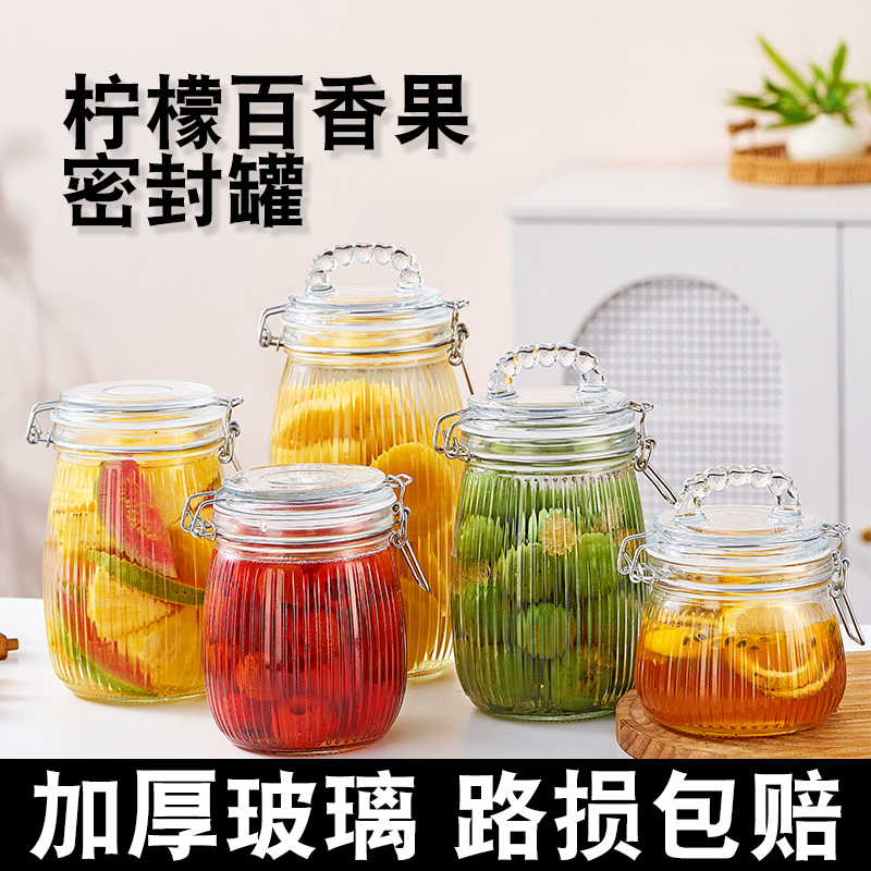 【三件套】玻璃密封罐蜂蜜柠檬杂粮泡菜坛子果酒瓶干果零食储物罐