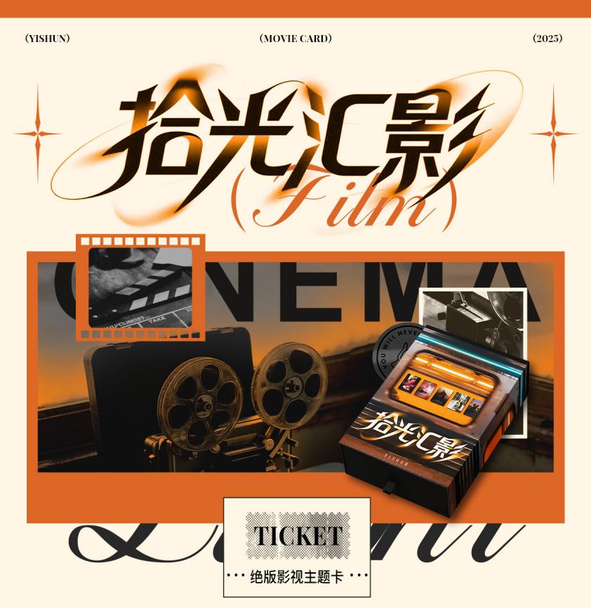 【拆盒/PK】一瞬拾光汇影 光影记忆宝盒 代拆特色卡片（代拆）