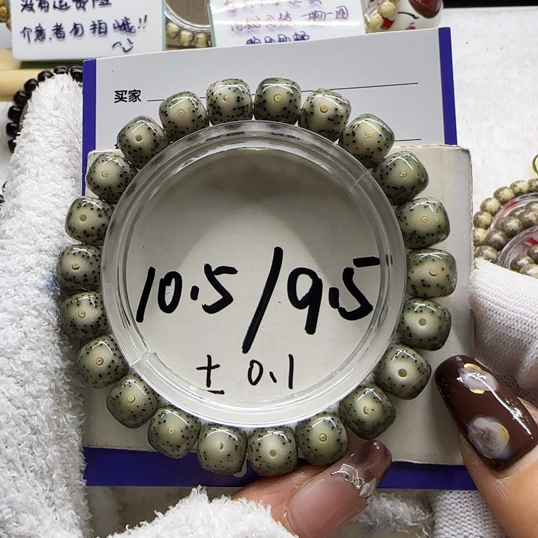 吊坠星月菩提7号冰绿双留白星点稀疏10,5/9.5