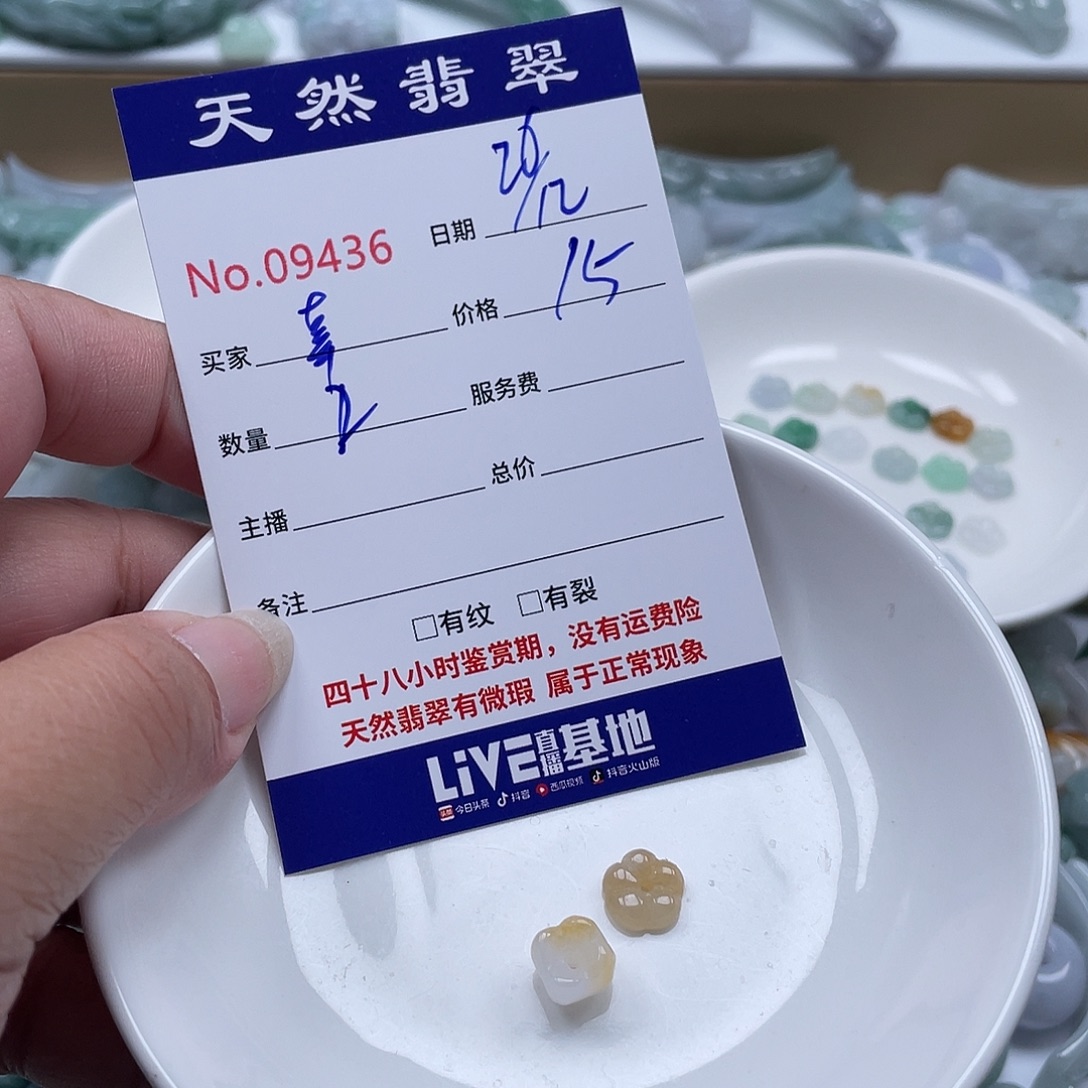 幸***家翡翠未镶嵌颈饰3567