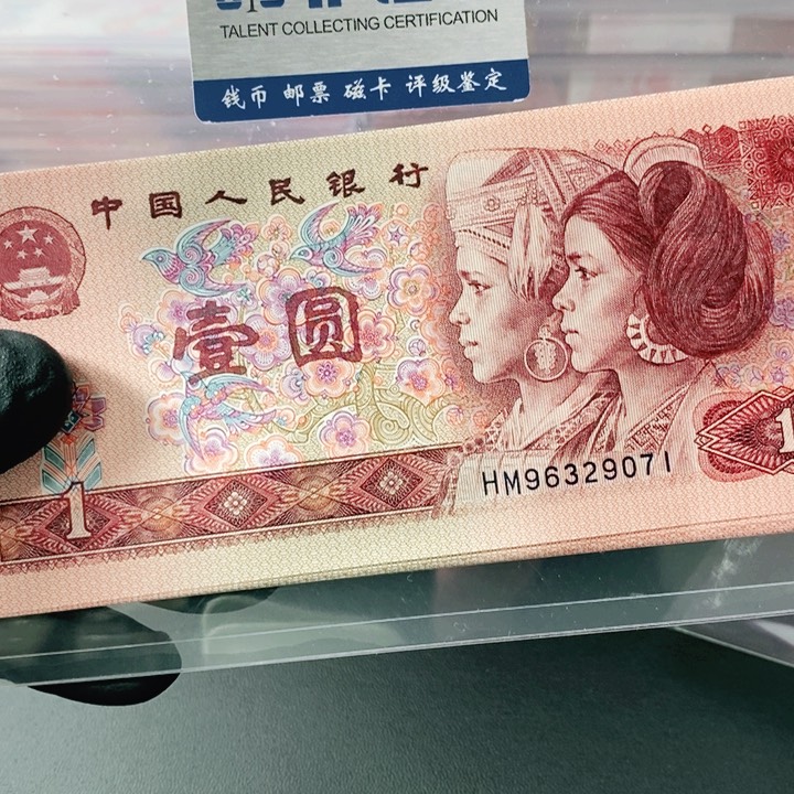 96329071标十901古币水印施法印刷