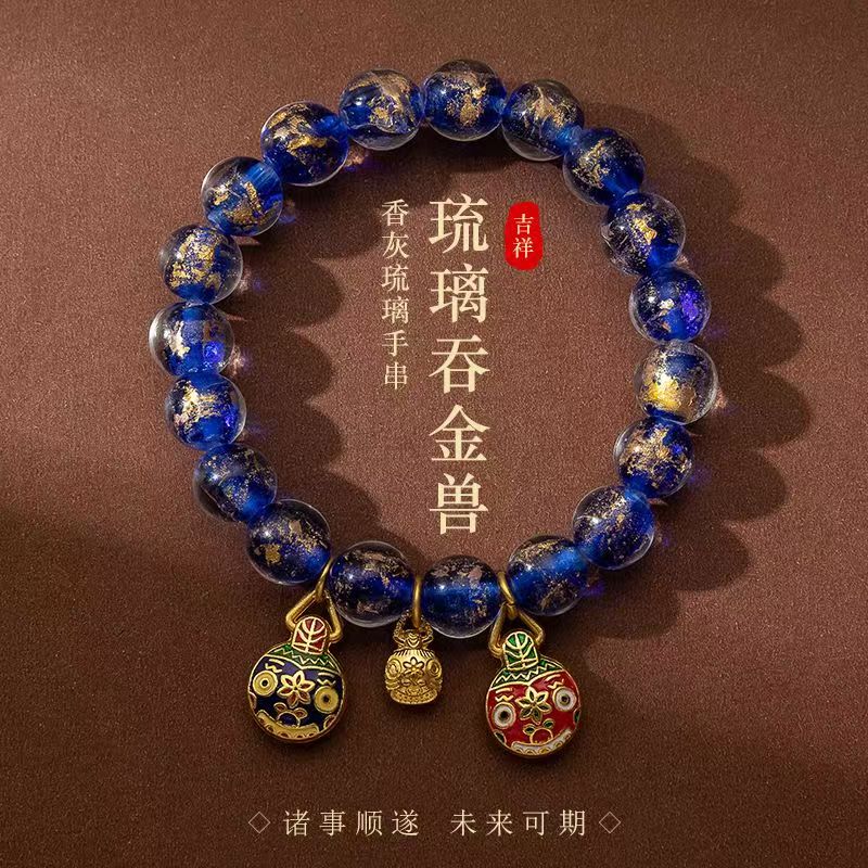 琉璃手链 L680-香灰琉璃吞金兽深海蓝【无礼盒】