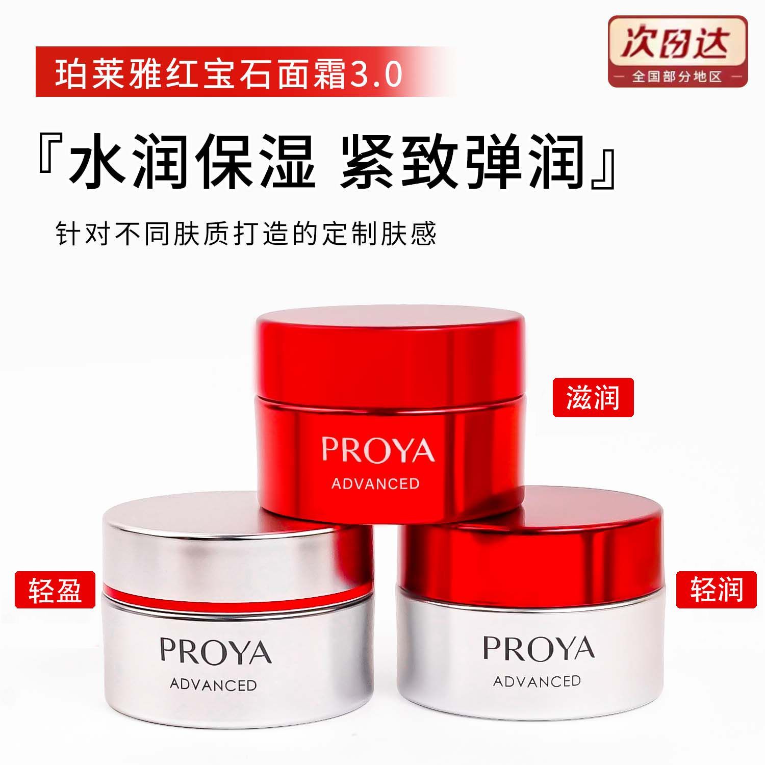 珀莱雅红宝石面霜3.0 15g双环肽抗皱紧致淡纹保湿提亮滋润面霜