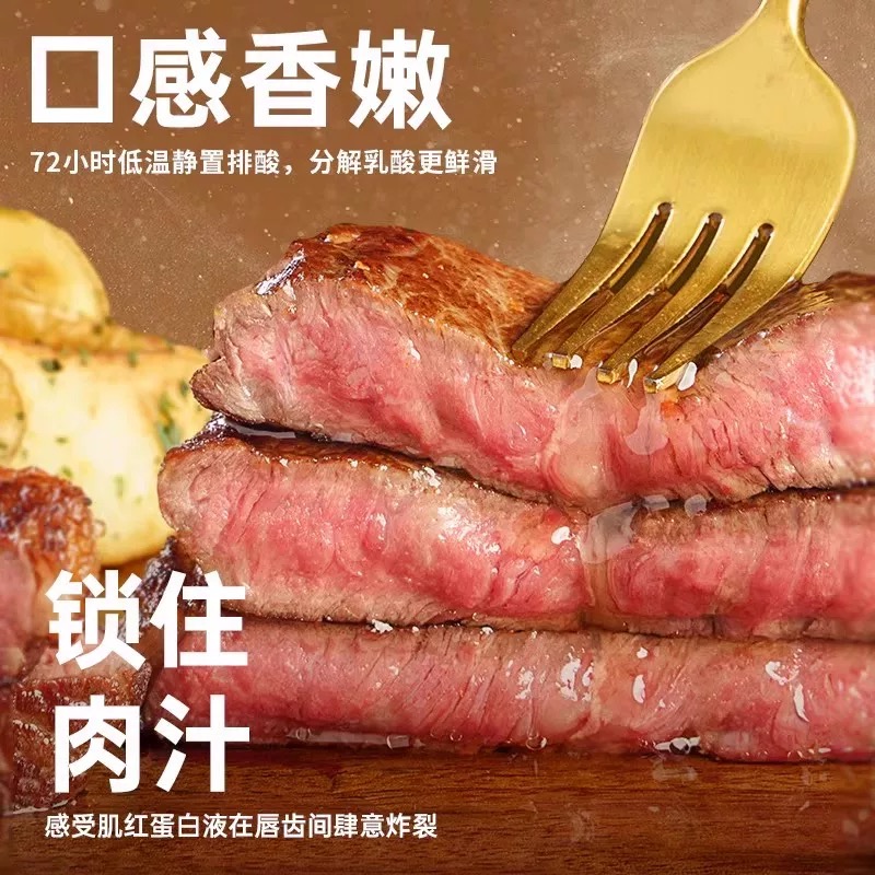 原切牛排原切牛排小苏文家 厚切腌制牛排到手2斤