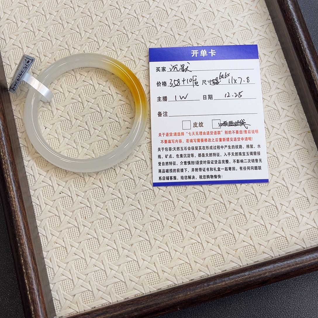 沉***默石英质玉未镶嵌手镯