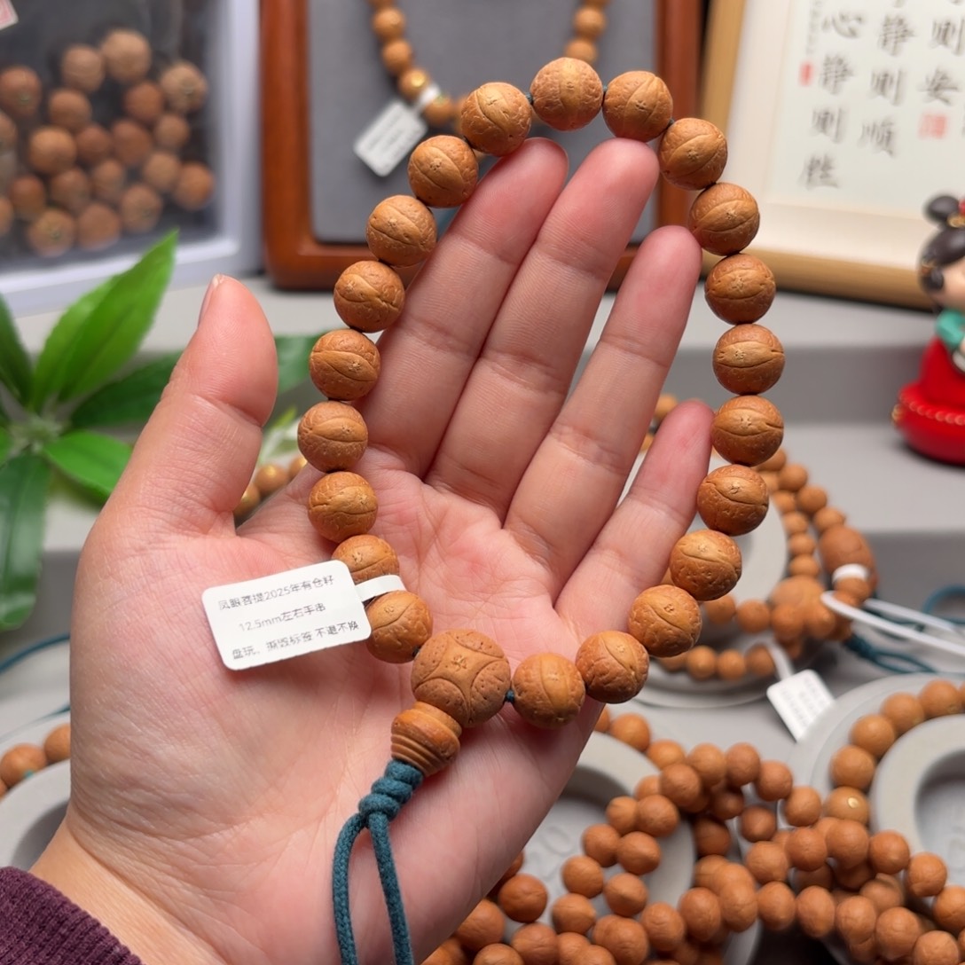 手串凤眼菩提12.5左右素串