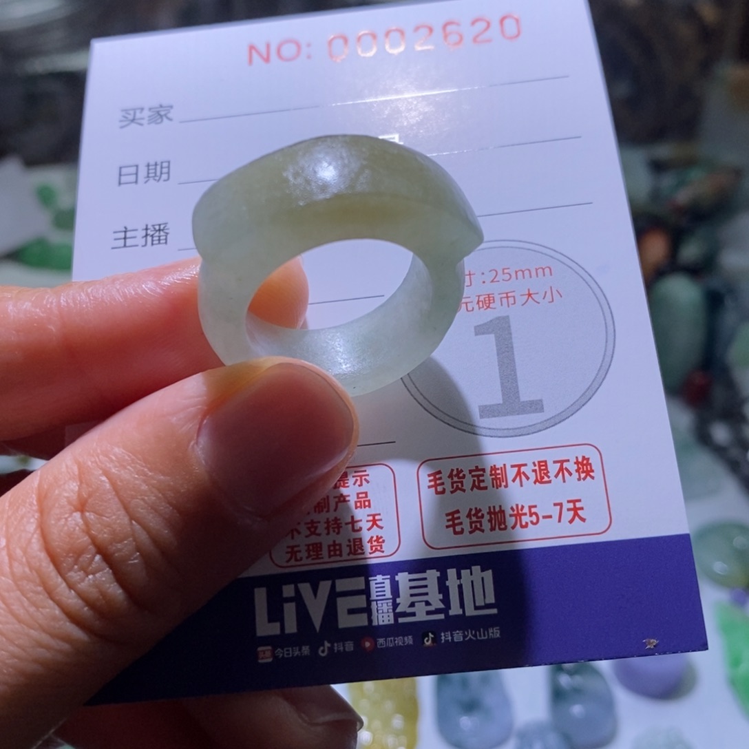 定制翡翠未镶嵌毛货