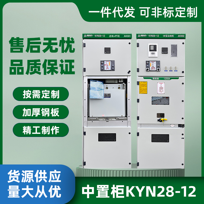 10KV光伏并网柜 高压光伏计量接入柜 隔离母联柜 高低压成套
