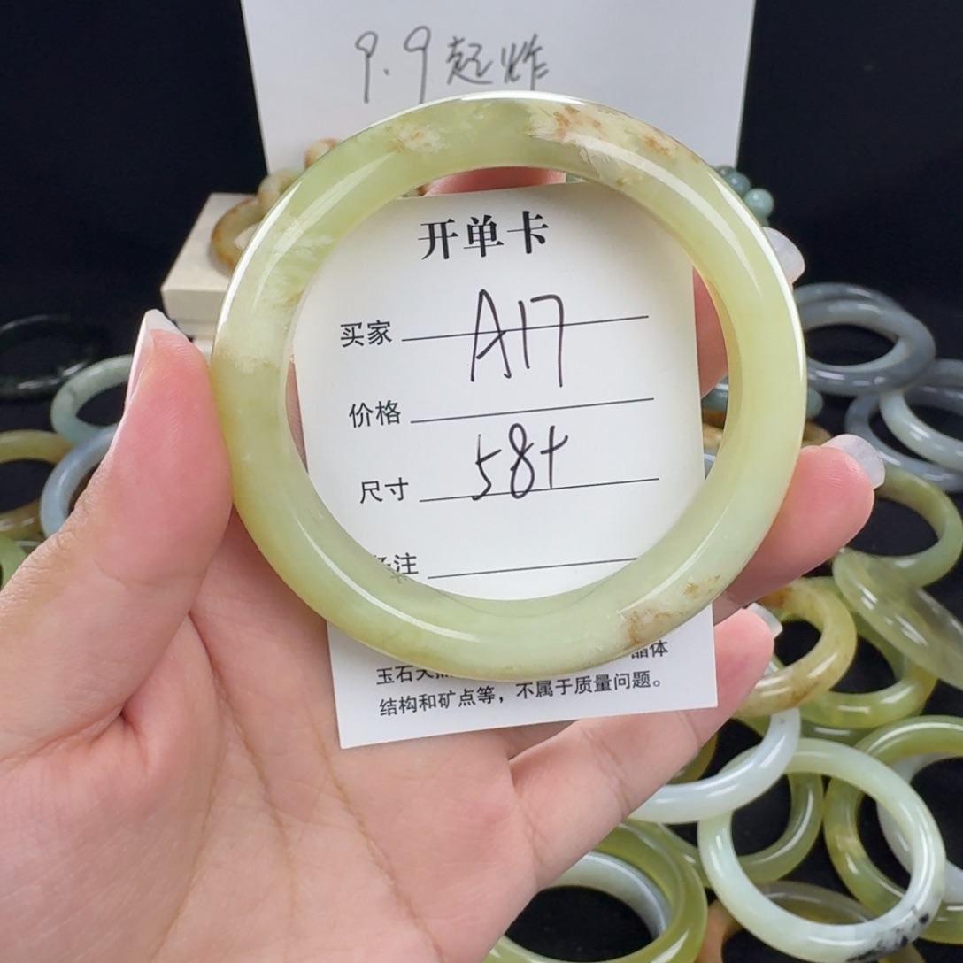 蛇纹石玉未镶嵌手镯