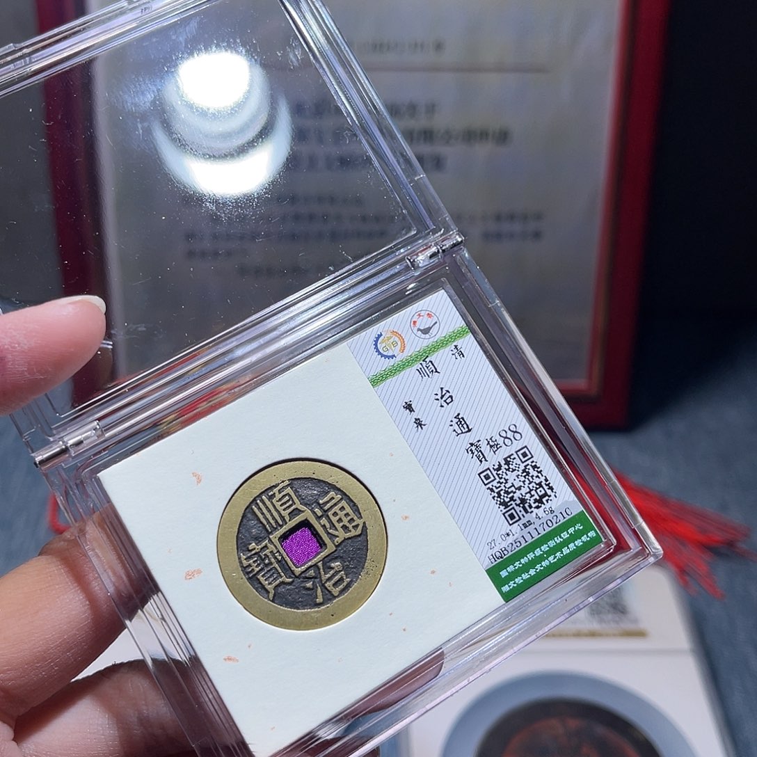 铜锦绣嘉宝兰兰顺治。 0210