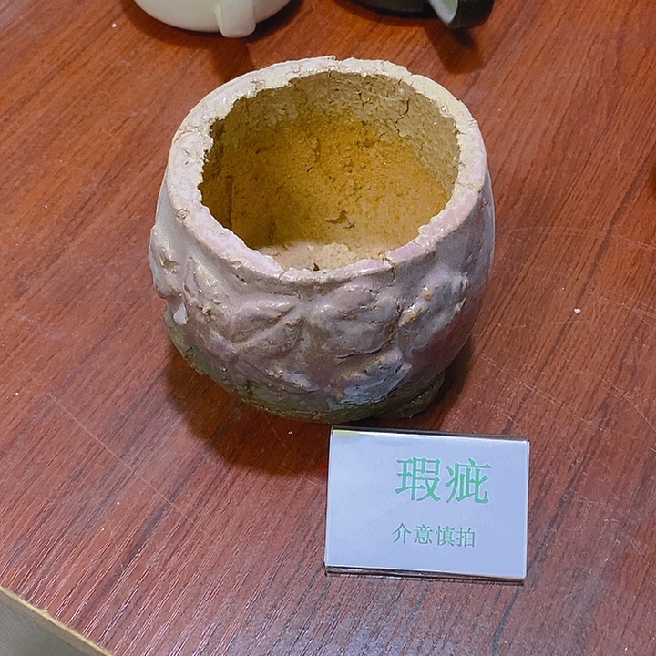 紫砂花盆多肉瑕疵盆有孔。