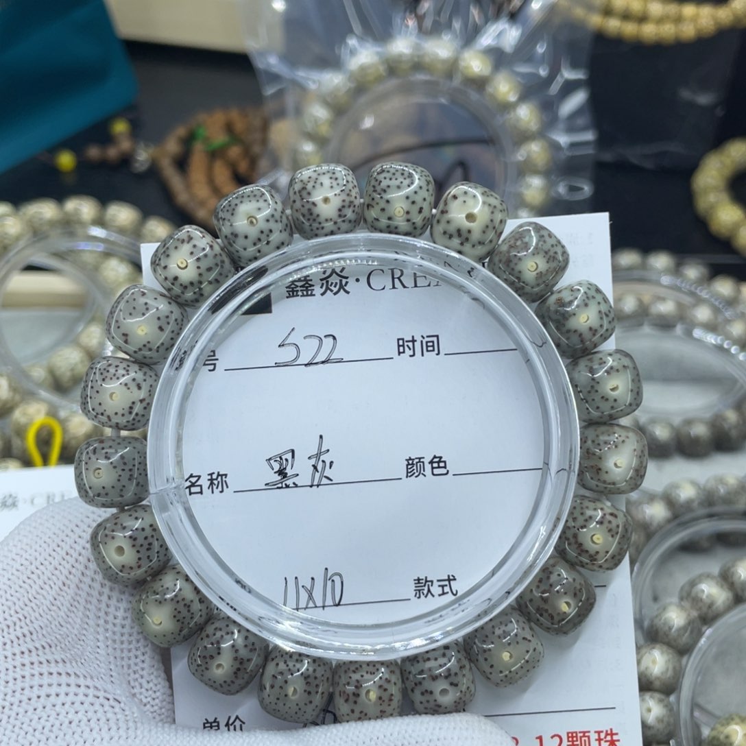 星月菩提手串S黑灰