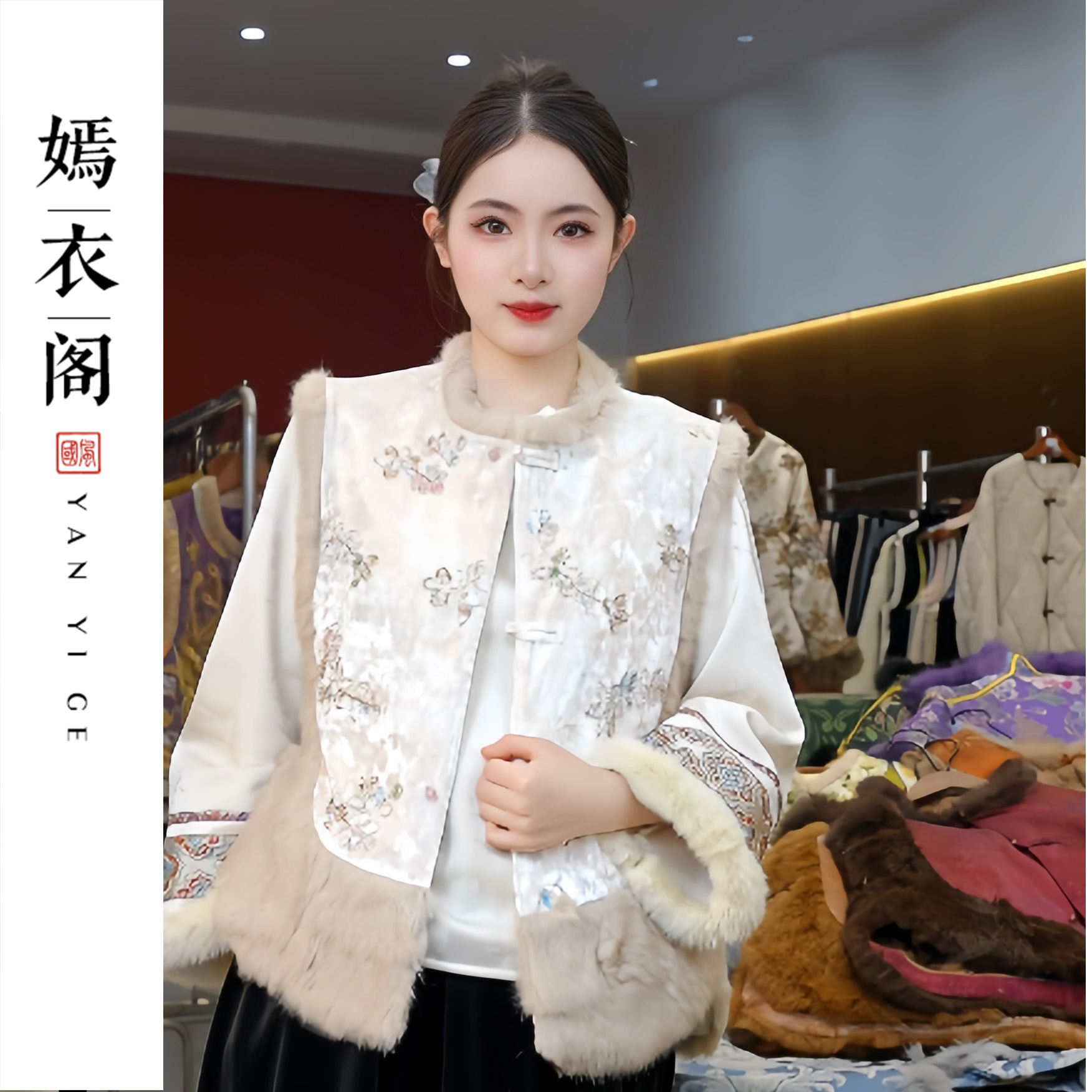 【雪凝】2025新款新中式马夹女式皮毛一体宽松国风气质亮片兔毛马甲