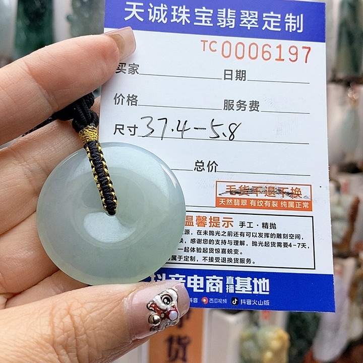 翡翠颈饰未镶嵌高*每天