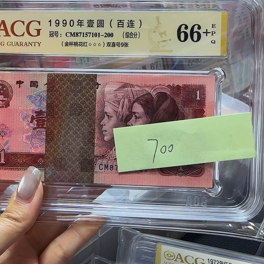 901爱藏评级刀货，CM66分+三星7101金杯