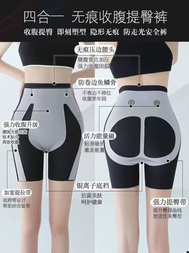 收腹翘臀塑身裤防走光无痕透气安全裤三合一媒体库
