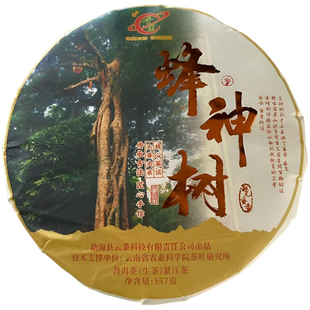 【云茶】蜂神树普洱茶生茶357克