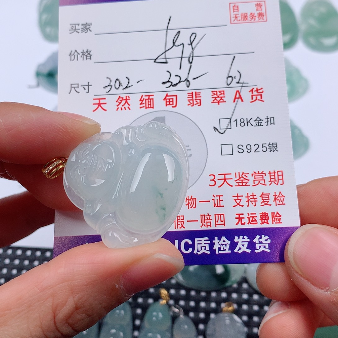 翡翠18K金镶嵌颈饰挂件