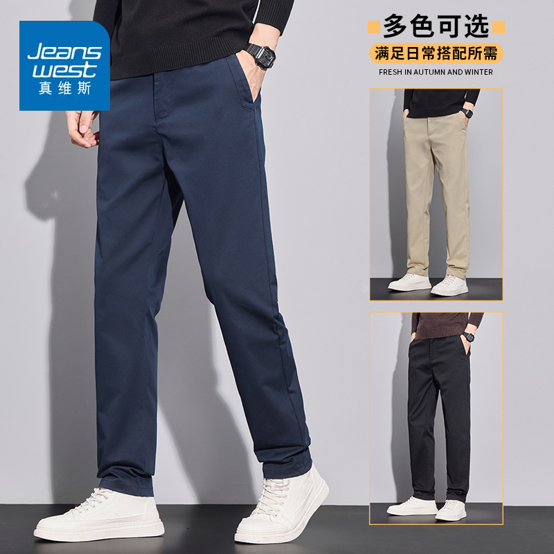 真维斯男士休闲裤2025新款秋冬季加绒直筒宽松修身长裤子男款加厚
