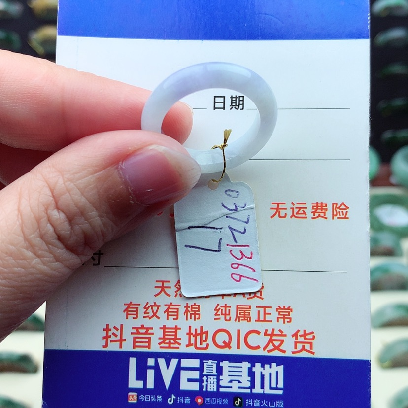 【闪购商品】翡翠戒指未镶嵌）