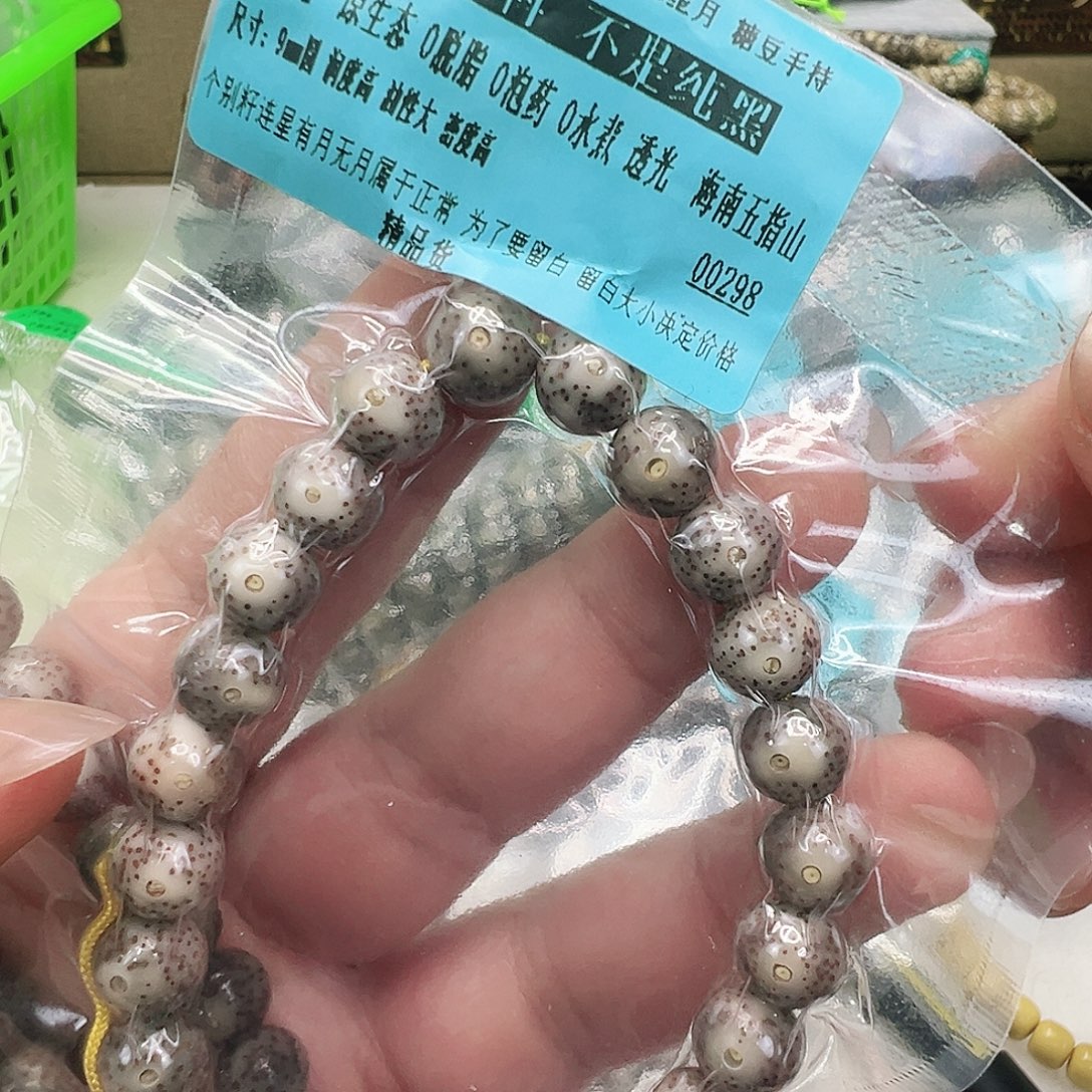 手串星月菩提68高端黑星月菩提手持9圆