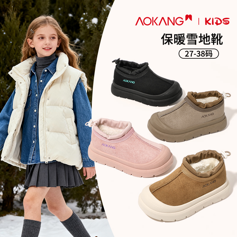 奥康儿童雪地靴女童大棉鞋防水低帮雪地靴2025冬季款男童加绒加厚