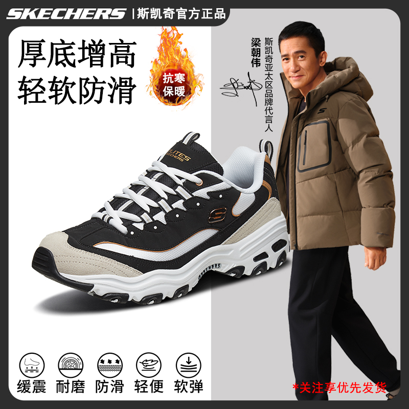 【加绒可选】斯凯奇男女新款厚底熊猫老爹鞋软底休闲运动鞋子666114