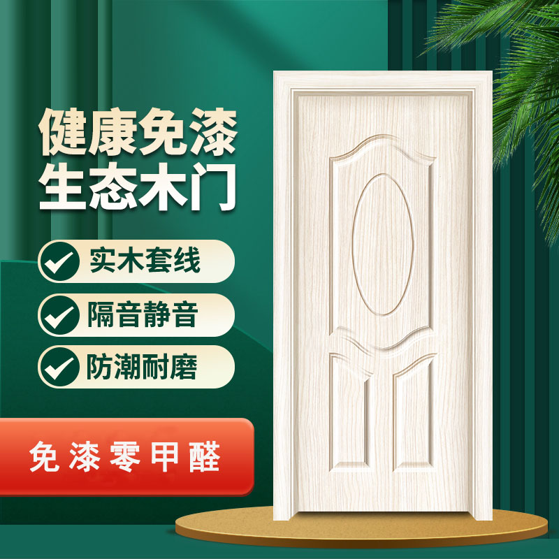 碳晶木门房门卧室实木复合门碳晶门室内门全套一整套隔音实木门
