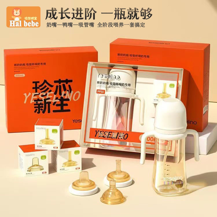 【礼盒装】PPSU断奶奶瓶吸管杯喝水喝奶男宝女宝300ml