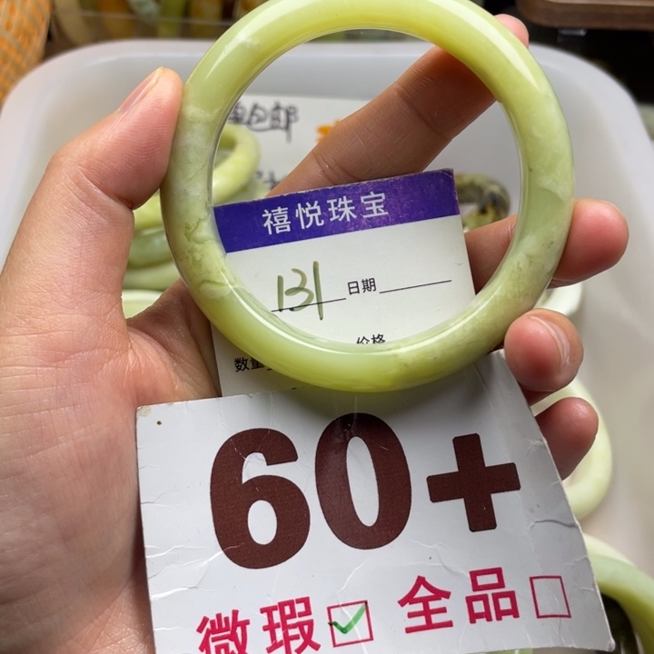 未镶嵌蛇纹石玉手镯