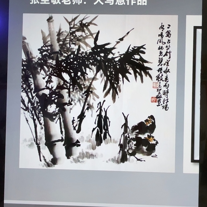 国画张圣敏先生纯手绘作品