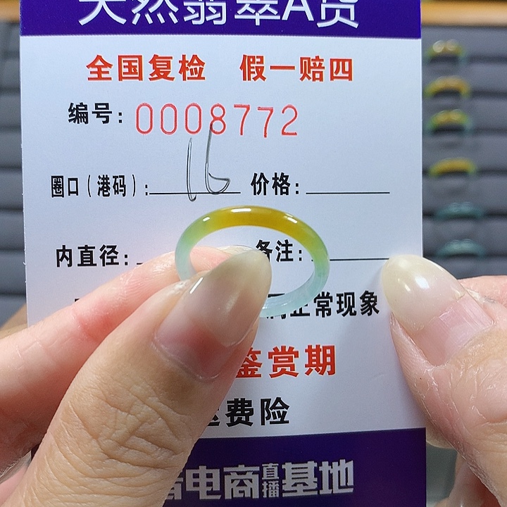 翡翠未镶嵌戒圈8772