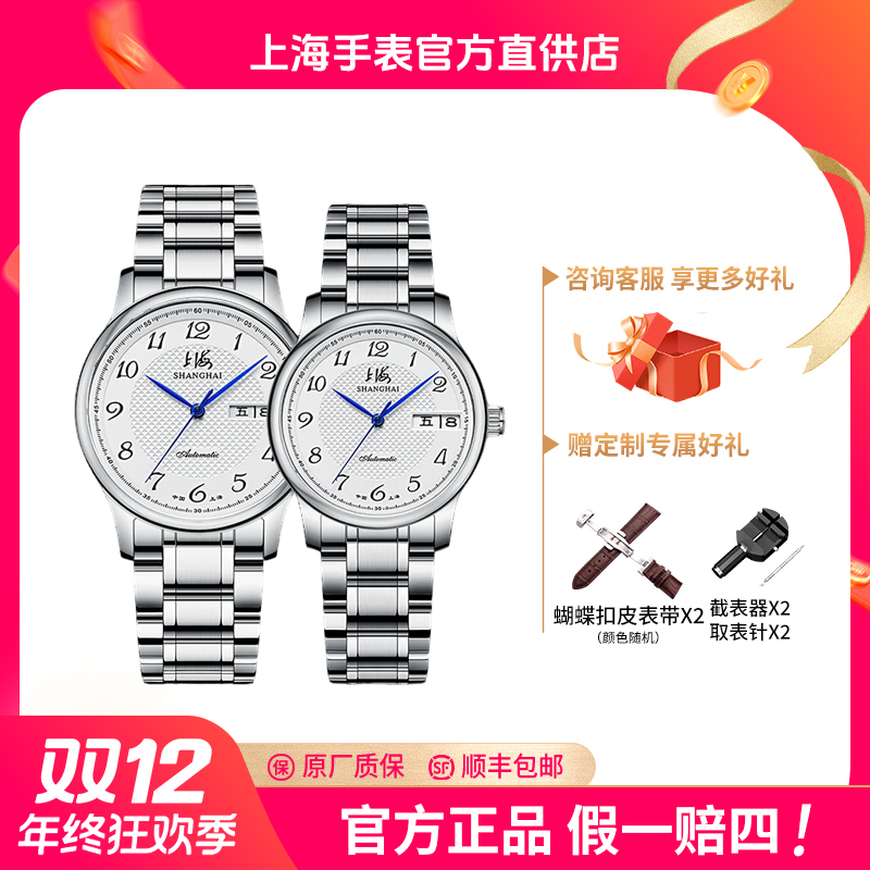 【情侣爆款】上海手表国民系列自动机械手表962男女款防水正品腕表