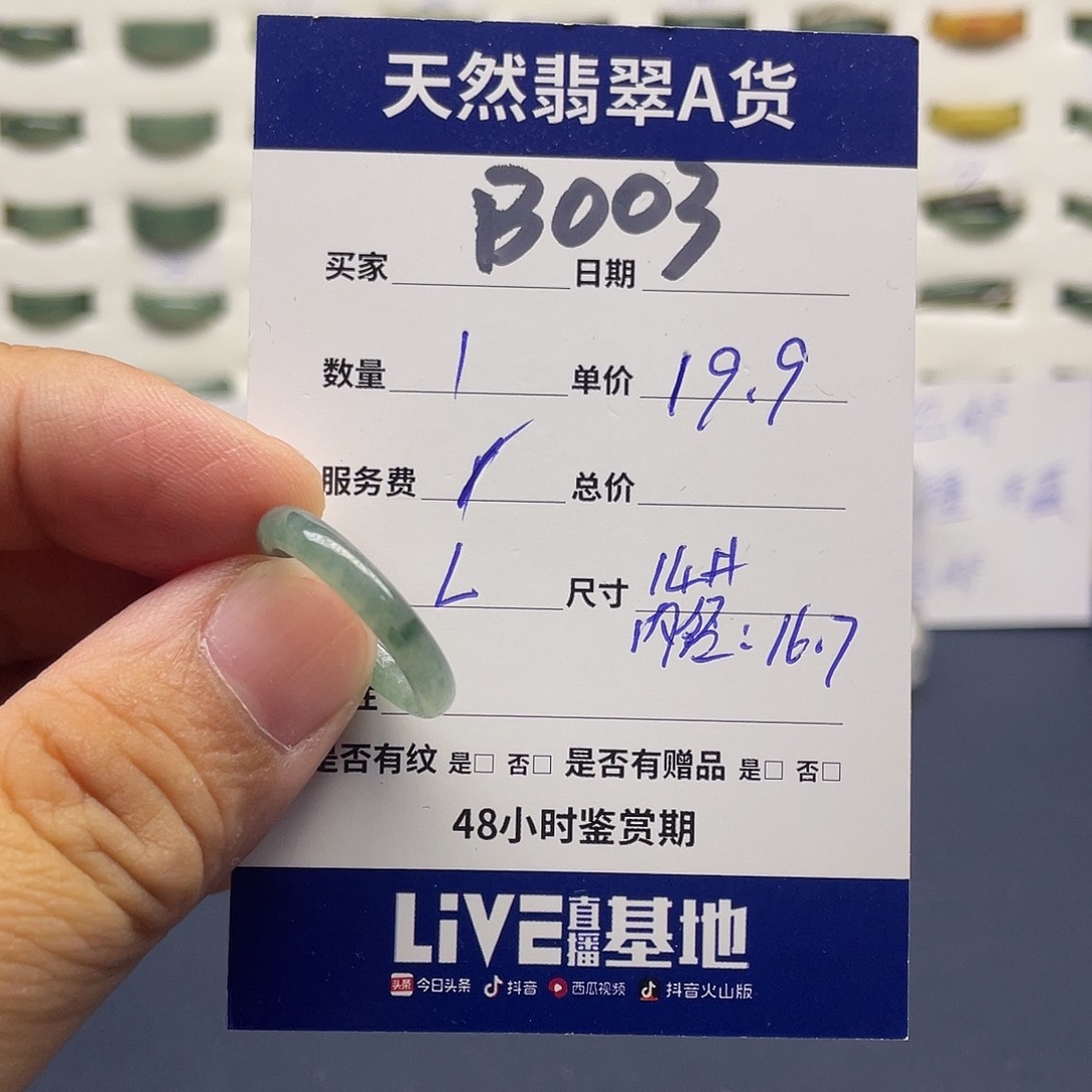 翡翠戒指未镶嵌翡翠