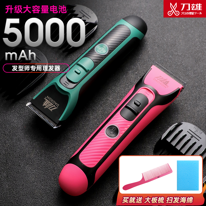 【送梳子】刀雄V16理发器电推剪发型师剃头大电池电推剪家用电推子