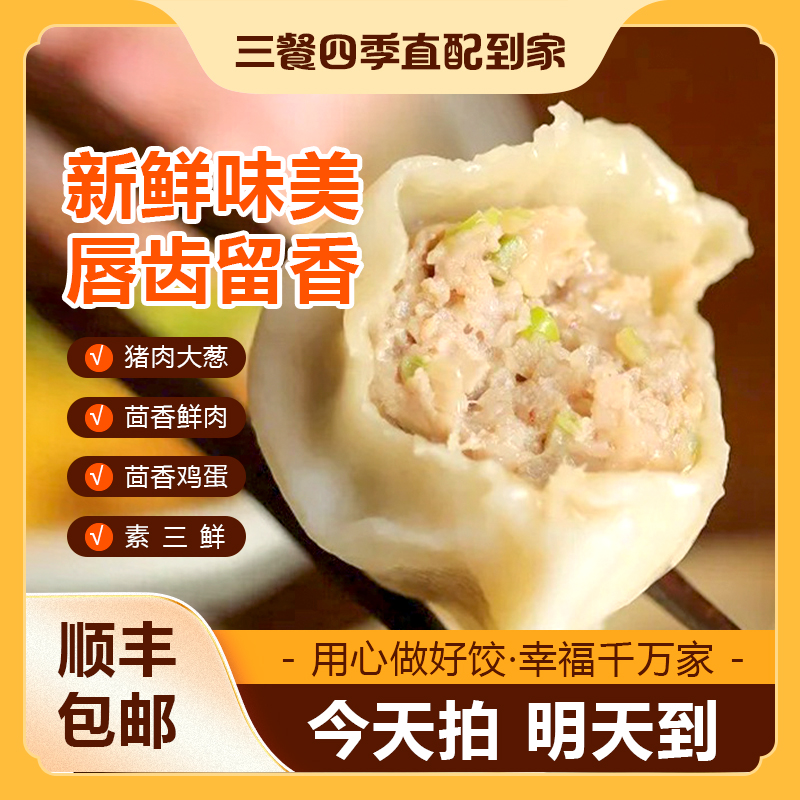 水饺500g家庭聚餐营养早餐必备