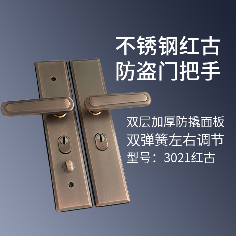 （拍一发十）3021多功能不锈钢手柄防盗门门把手加厚防爆拉手