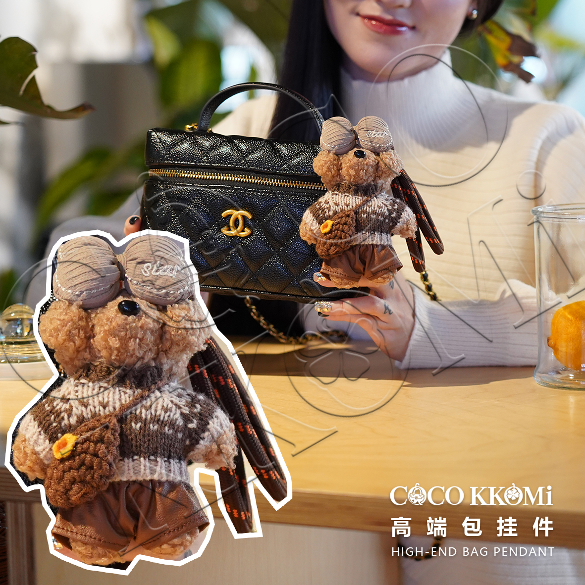CocoKKomi手工包挂件高级轻奢棕蝴蝶结针织毛衣小裤小狗