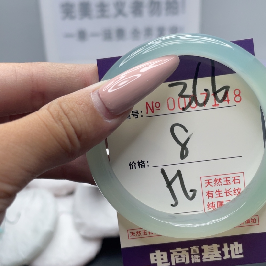 手镯玛瑙/玉髓未镶嵌366