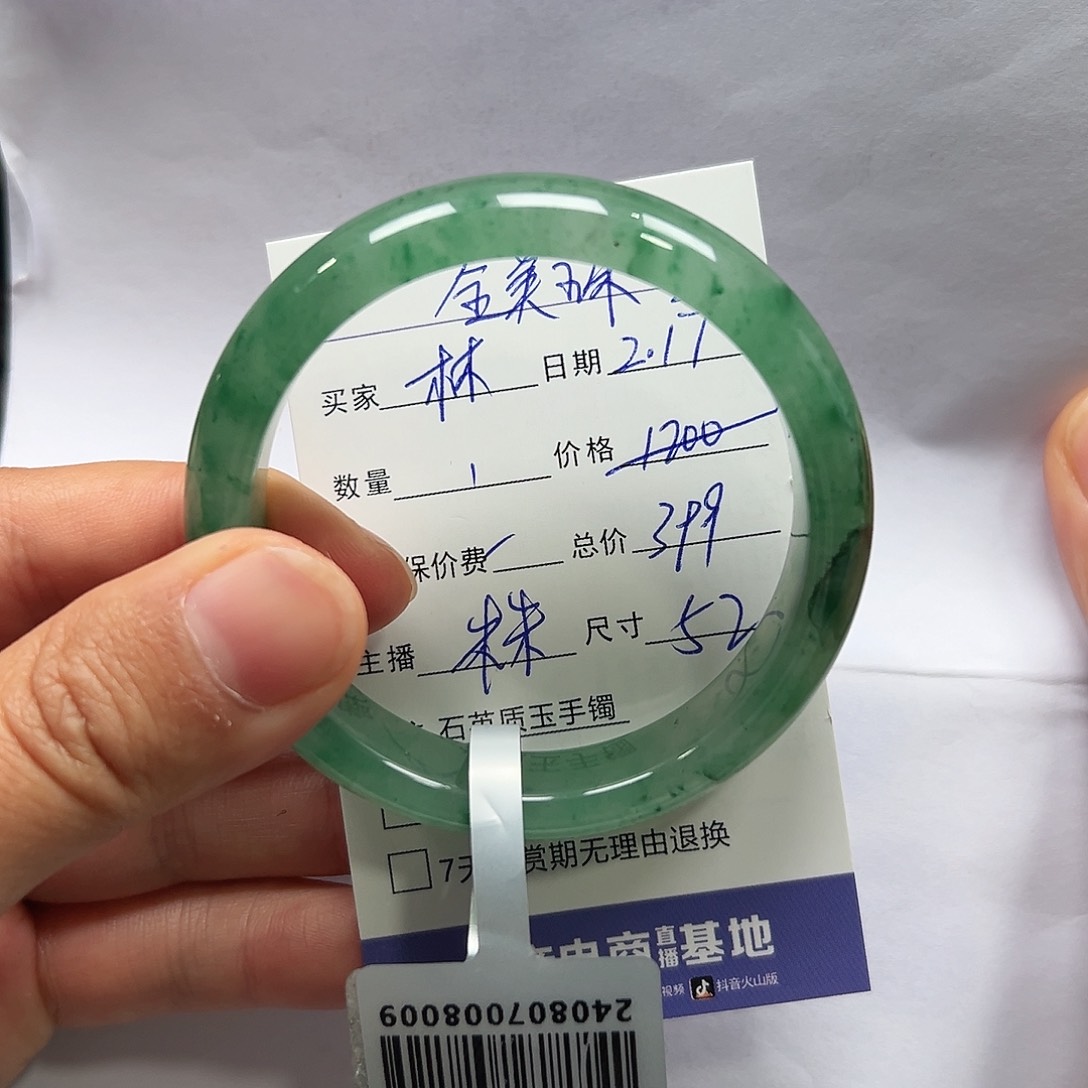 石英质玉手镯未镶嵌林*雨朱朱51林林