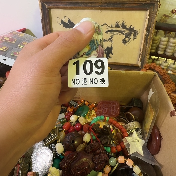 荣***祥罐109。                 瓶子