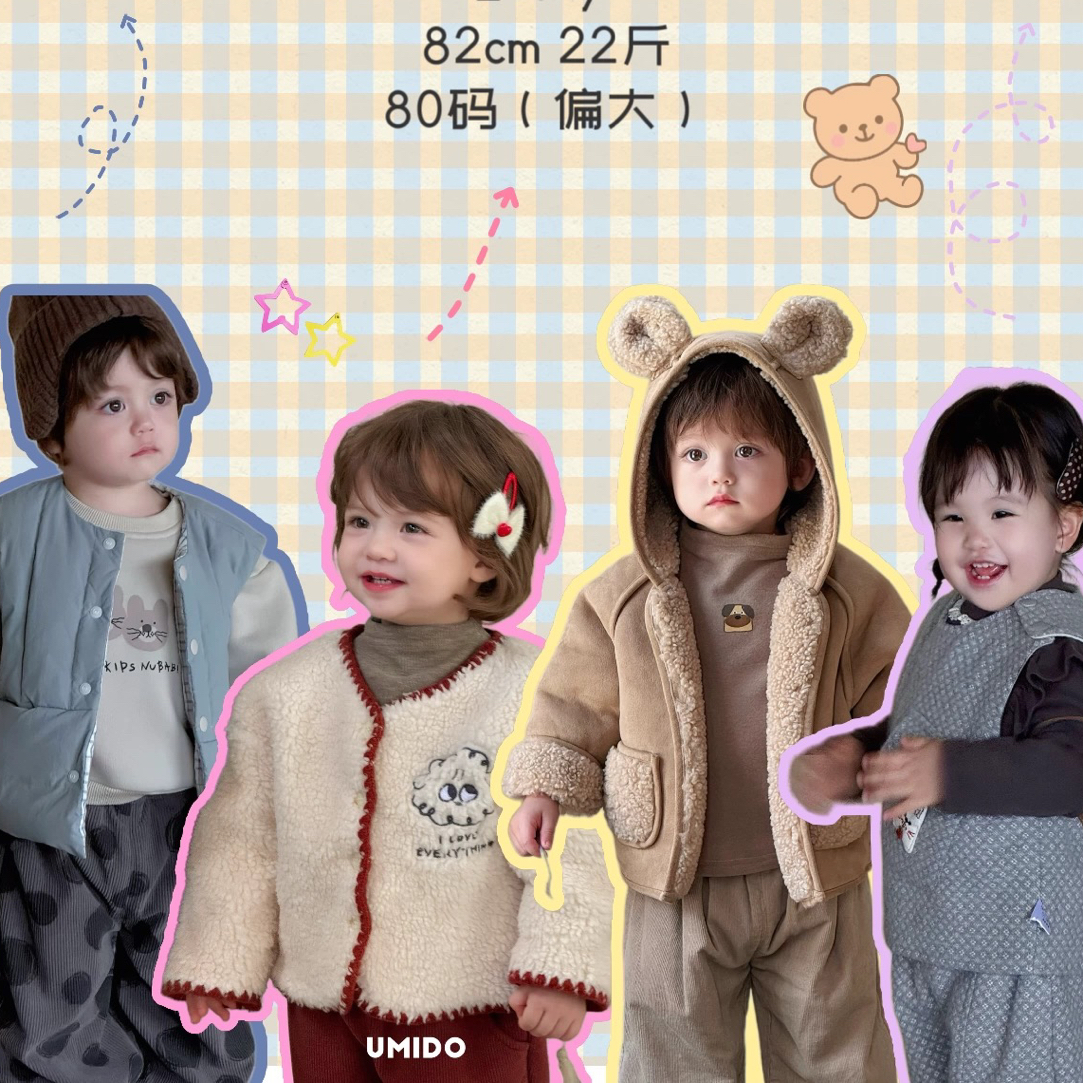 【清货链接】2025秋冬款品牌男女宝婴童服饰断码清73-100码No退换！