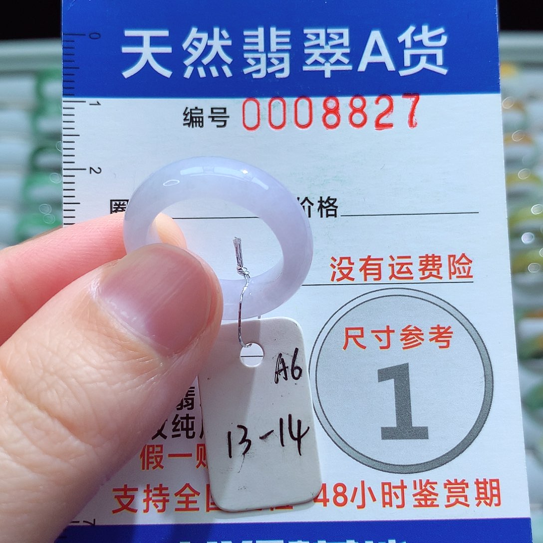 翡翠戒指未镶嵌13-14号