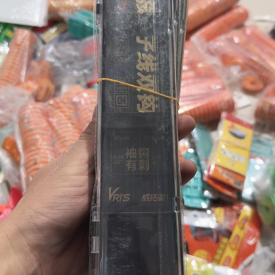 无损子线金有2号三盒