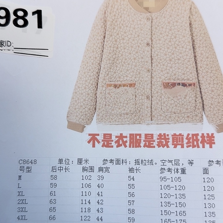 绸缎8646xL-4xL纸样