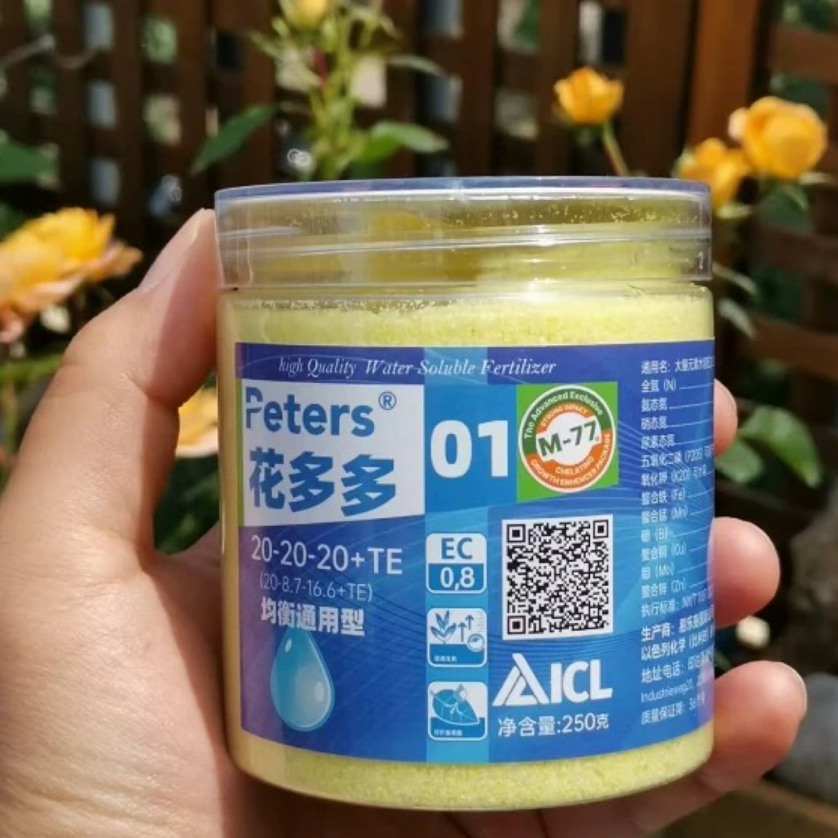 【花多多二号]02爆花肥通用使用肥料(250ML)