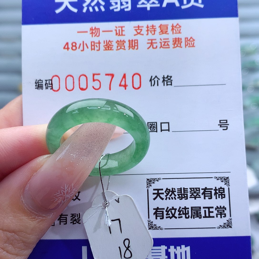 翡翠戒指未镶嵌天然