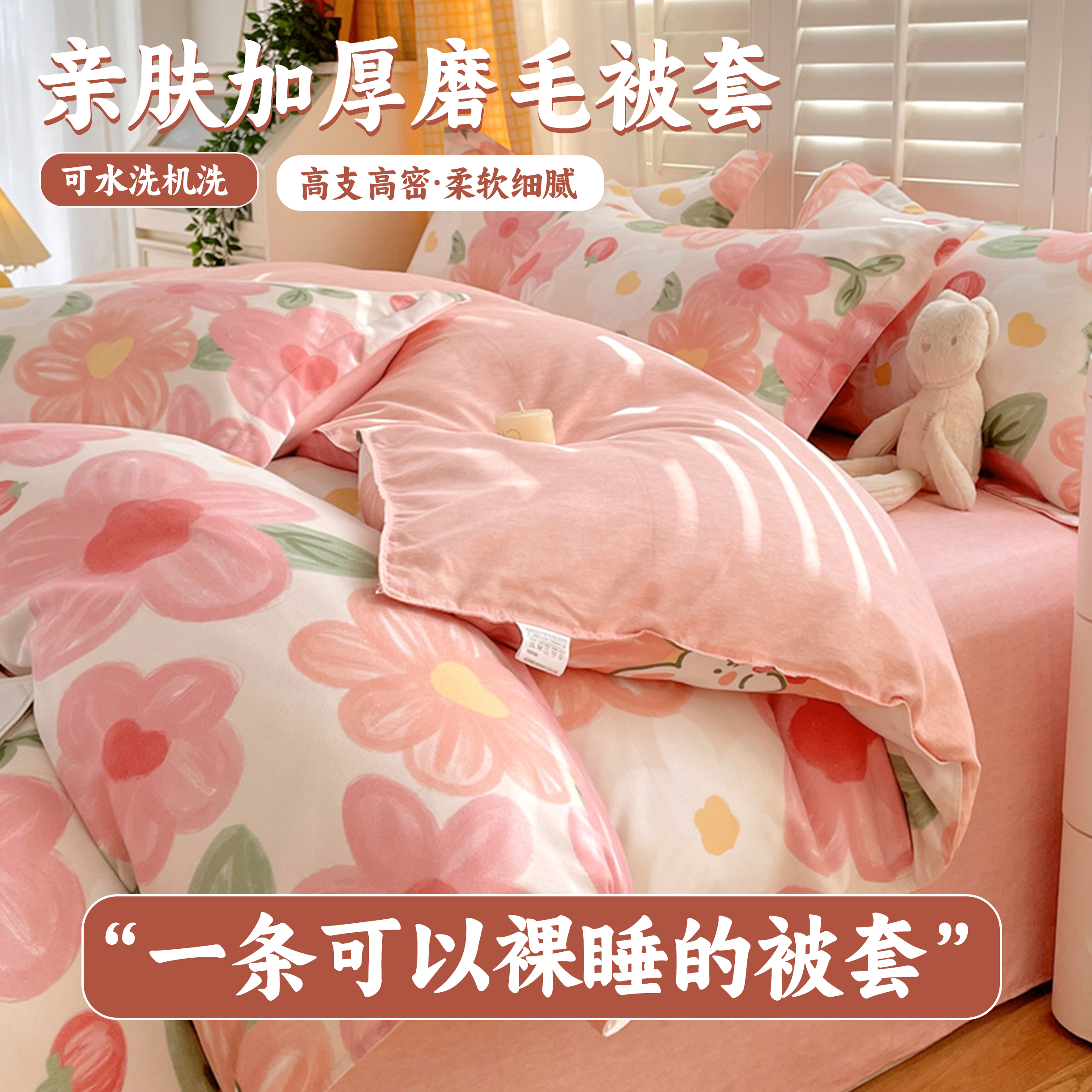 新款加厚磨毛被套单件150x200x230学生宿舍单人被罩非全棉纯棉