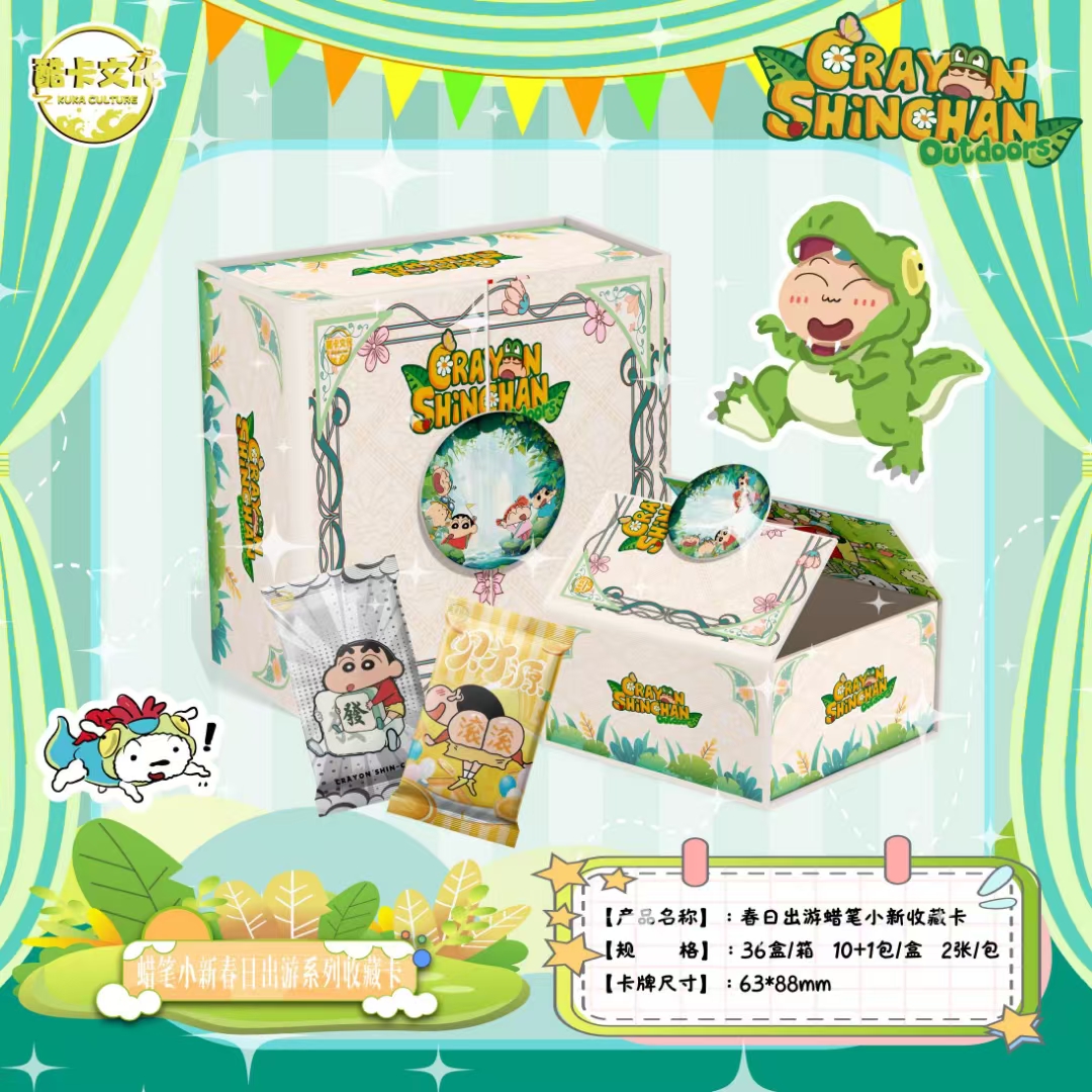 【CC】酷卡文创 蜡笔小新春日出游系列收藏卡 默认代拆